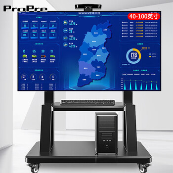 Propre mobile tv stand universal floor standing tv mount tv cart video conferencing display mobile cart floor standing tv stand