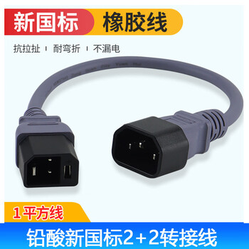 Electric vehicle charging pile adapter head charging pile adapter head is suitable for yadea, tailing, emma, xinri and other brands. lead-acid new national standard 2+2 adapter cable