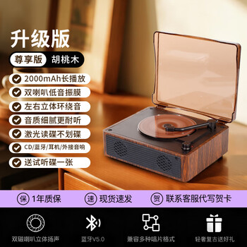 Fei shuai player cd player portable retro cd player desktop bluetooth listen to albums fever-level gift valentine's day annual meeting group purchase gift player for boys and girls walnut color charging model built-in battery + bluetooth speaker