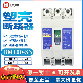 Original shihlin air switch bm100-sn 3p 100a 75a/60a/50a/40a molded case circuit breaker 30a