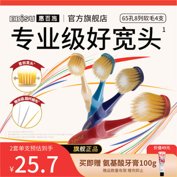 Huibaishi 65-hole wide-head soft-bristle toothbrush super efficient pro+ adult oral cleaning and gum protection japanese imported toothbrush set 8 rows of soft bristles 4 pieces 65-hole wide head