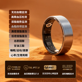 Case uric acid and blood lipids丨official authentic smart ring dynamic detection of blood sugar and blood pressure new ring sleep heart rate exercise multi-functional black technology ring non-invasive health ring flagship model-blood sugar, blood lipids and uric acid function-silver no. 8 (diameter 18mm, finger circumference 57mm)