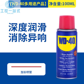 Wd-40 wd40 rust remover rust metal anti-rust lubricant rust removal artifact d40 cleaner w40 anti-rust oil dw40 100ml