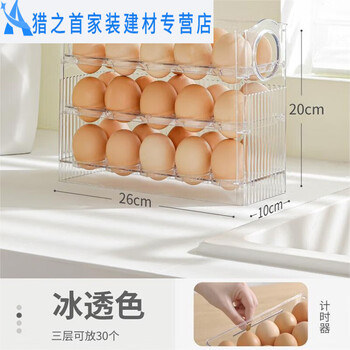 Junmo refrigerator side door egg storage box crisper storage flip egg box egg tray ice transparent color