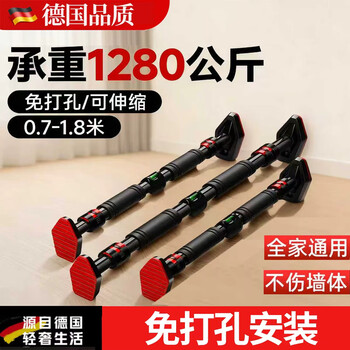 Miyi single pole indoor home adult boom home door fitness equipment wall pull-up horizontal bar punch-free children's u diamond level anti-loosening model 136-180cm + hanging ring