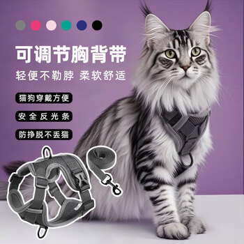 Serene pet green pine pet maine coon cat leash small female cat vest cat harness cat walking rope artifact tie cat rope to prevent escape for kittens, m size, chest 34-40cm (8.5-14kg) gray (including 1.5m traction rope)