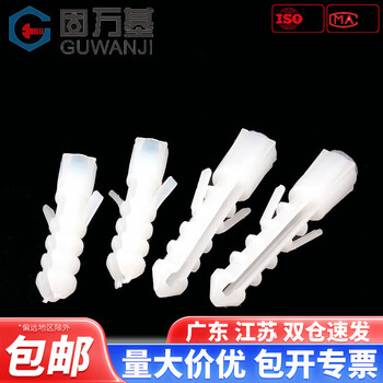 Guwanji plastic expansion tube white nylon fish-shaped rubber plug expansion screw rubber particle expansion bolt anchor wall expansion plug national standard 100 pieces white m6 100 pieces