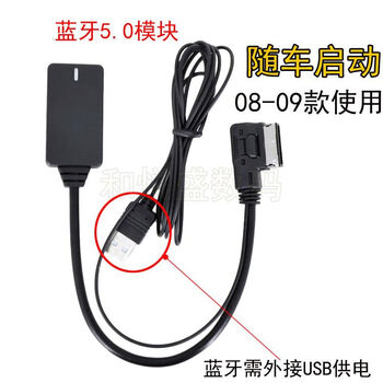 Car ami music receiving bluetooth 50 adapter mobile phone playback suitable for audi a6l volkswagen mdi bentley black 08-09 factory use