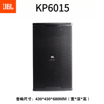 Jblkp6012/kp8055 professional performance stage bar ktv speaker wedding conference home 12-inch high-power speaker kp6015 (15-inch) 600 watts