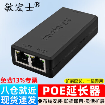 Minhongshi poe extender 100m poe repeater switch extender 1 in 2 out 2-way 100m class splitter mhs-poe102h