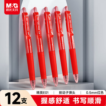 M&g stationery e01 press gel pen student 0.5 red pen signature pen bullet pen office supplies red 12 pieces/box teacher's day gift
