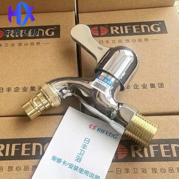 Rifeng fine copper 4 points universal faucet mop pool copper valve core anti-freeze and explosion-proof household washing machine faucet thickened copper wire washing machine nozzle 10 pieces
