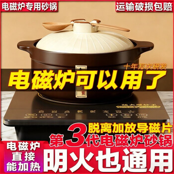 Kangshu induction cooker special casserole high temperature resistant stew pot household soup open fire gas dual-purpose crock pot ceramic casserole gudao induction cooker open fire universal casserole 6l
