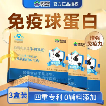 Kangenbei colostrum powder immune globulin resistance lactoferrin powder for children, students and adolescents 3 boxes cycle pack