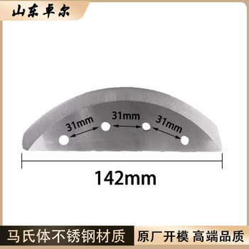 Yusenyi commercial double-head vegetable cutter accessories cutter head yqc830 type blade complete shred block grid knife 801 single head new wire blade 2 pieces