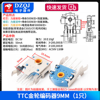 Mouse wheel encoder wheel red core 7mm/8/9/10/11/12/13mm/14mm/16mm ttc gold wheel encoder 9mm