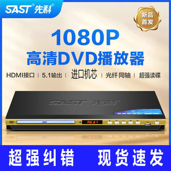 Sast sa-139 new dvd player high-definition evd player home vcd disc bluetooth player cd player all-in-one machine high-definition bluetooth version with wireless dual microphones standard version does not support hdmi interface 360*235*30