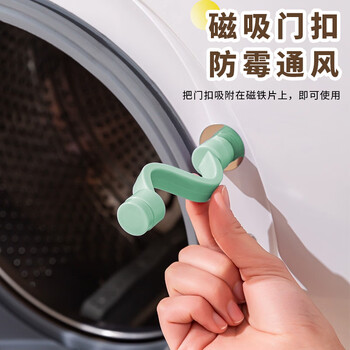 Drum washing machine ventilation buckle magnetic fixing bracket door stop anti-collision sticker limiter green 1 pack