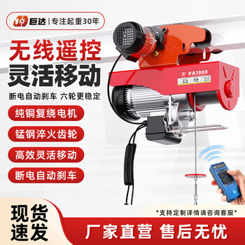 Juda micro electric hoist 220v household small crane with sports car driving lift remote control lifting winch conjoined six wheels 150-300 kg 30 meters + remote control