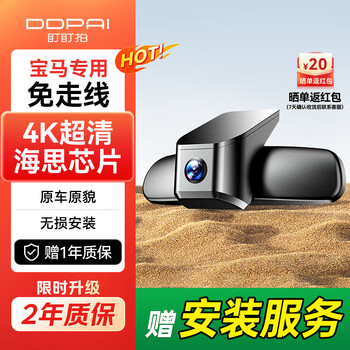 Dadapai driving recorder, special car-free cable, suitable for bmw 3 series, 5 series, 7 series, 1 series, x1 x3 x4 x5 x6x7 k5 single lens丨3k ultra-clear standard + 64g memory card