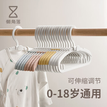 Lazy corner children's clothes hanger retractable baby special non-slip clothes hanger 0-12 years old seamless drying white 10 pieces