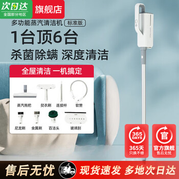 Beautiful you hot recommendation new steam cleaner household multifunctional mite remover steam cleaner electric steam mop whole house cleaning gray national standard (standard version) please take photos for domestic use