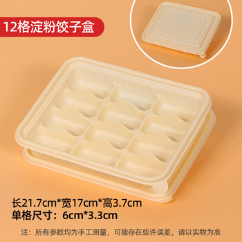 Clcey disposable food grade corn starch dumpling box environmentally friendly biodegradable quick frozen dumpling takeaway compartment packaging box thickened degradable 12 compartment dumpling box 10 sets new