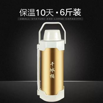 Yusenyi dry ice bucket insulated large large capacity commercial ice storage container extra large explosion-proof dry ice special bucket dry ice insulation box 6 jin bucket gold free ice clip