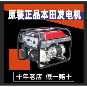 Honda honda honda power gasoline generator 3kw/5kw/6kw/8kw/10kw/12kw double cylinder tg12000ets 10kw double cylinder equal power electric