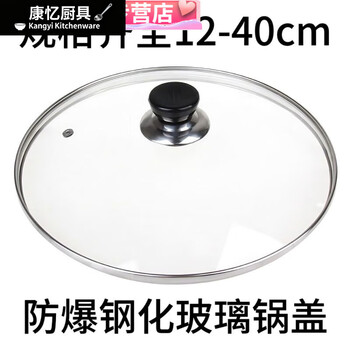 Meikejie has over 1,000 repeat customers. household tempered glass pot lid 32 wok 30 stainless steel steamer lid non-stick electric cooking suitable for pot inner diameter 29.7-30.3cm 30cm