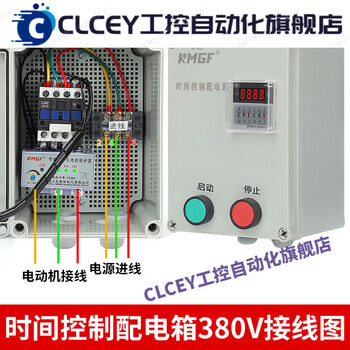 Ventilator water pump timed delay stop button switch 380v electronic model-delayed start 37kw