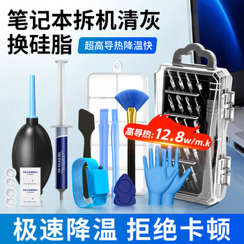 Eastern works laptop dust cleaning set computer cleaning set laptop disassembly tool replacement silicone grease cleaning screwdriver disassembly