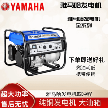Yamaha (yamaha) japanese gasoline generator genuine household high-power silent 220v portable rv with large fuel tank convenient ef1000fw