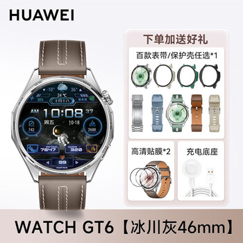 Huawei (huawei) huawei watch gt6 smart sports watch bluetooth call phone watch heart rate blood oxygen monitoring multi-dimensional emotion detection long battery life waterproof valentine's day birthday gift huawei gt6 46mm glacier gray