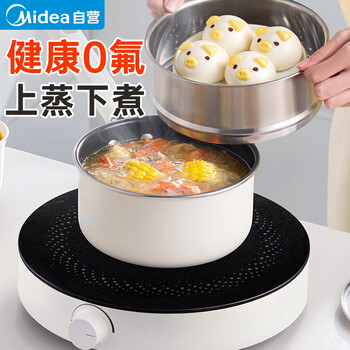 Midea milk pot, non-stick pot, soup pot, snow pan, baby food supplement pot, steaming all-in-one instant noodle pot, universal magnetic burning pot