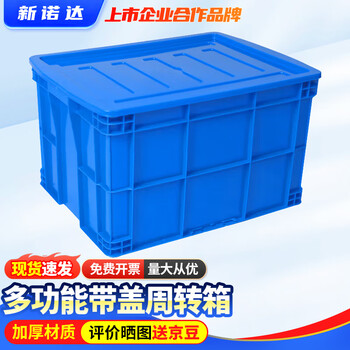 Plastic turnover box with lid, parts material box, turtle and fish farming logistics storage and organization box, plastic basket rectangular box, outer size #560*420*330mm 60l blue white/red/yellow/green contact remarks