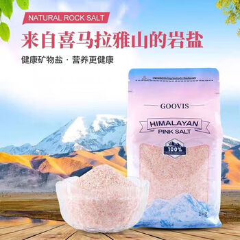 Goovis himalayan pink salt himalayan salt mineral salt rock salt rose salt bath salt iodine-free one bag shelf life 2027