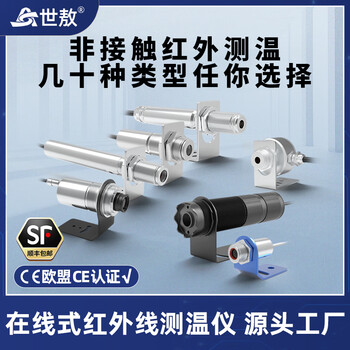 Shiao online infrared thermometer temperature sensor probe non-contact digital display industrial high-precision 4-20ma single channel rs485 temperature controller