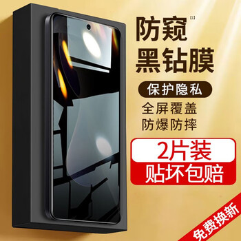 Maguisi 2-piece package, suitable for oneplus ace6/6t privacy tempered film to prevent peeking, oneplus ace6/6t mobile phone film, full-screen glass explosion-proof film, oneplus ace6 diamond lg* privacy film, 2-piece package
