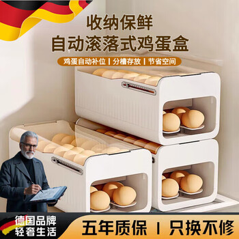 Chuangjingxin selects german quality egg storage box rolling egg storage box refrigerator side door special automatic refilling kitchen fresh eggs transparent white double layer-single pack food grade material