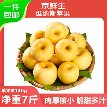 Jingxiansheng shandong venus apple net weight 7 pounds single fruit 140g fresh fruit direct from the source with free shipping