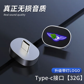 Kemin digital is suitable for bentley car usb flash drive, bentley flying spur continental bentayga, elegant mulsanne car, special 32g type-c interface for bentley, official standard configuration