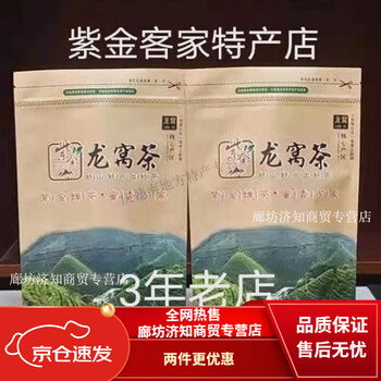 Universal zijin longwo pengfang alpine cloud rizhao farmhouse zijin cicada green tea 250g 2 bags per pound