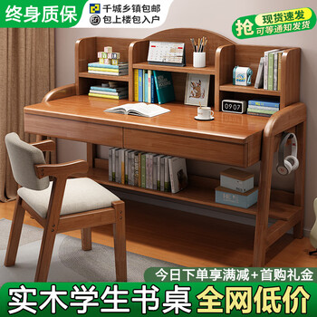 Yibol solid wood children's study table for primary and secondary school students, home bookshelf integrated table for bedroom, liftable children's writing desk and chair, walnut color single table, imported solid wood, length 80*width 60*height 113cm