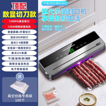 Yusenyi sealing fully automatic vacuum food household dry, wet and dry sealing fresh-keeping small all sealing machine, top equipped (dual pumps 139kpa super suction) digital display screen-cutter-100 vacuum bags