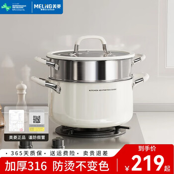 Meiling 2025 new 316 stainless steel steamer uncoated food grade home gas steaming stew pot 22cm single layer