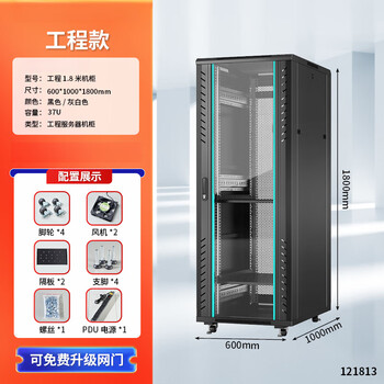 Network cabinet 1 meter 1.2 meters 2 meters national standard totem server room 42u32u18u switch chassis cabinet amplifier 1.8 meters engineering model 37u high 1800 wide 600 deep 100 0x0x0cm