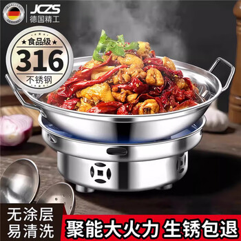 Jczs german brand dry pot pot commercial alcohol stove restaurant special stainless steel 316 food grade household alcohol stove (for 1-2 people) without lid 304 food grade dry pot concentrated alcohol stove 9 inches