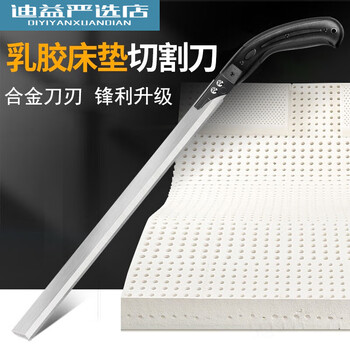 Latex mattress cutting knife special tool sofa leather cutting knife cutting tool 1 latex cushion cutting knife-300 long
