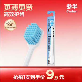 Half c11 high density implanted wide head soft bristle toothbrush gum protection slim bristle gum cleaning 1 pack